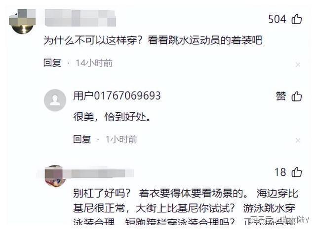 尺度大遭网友吐槽：吴艳妮都没敢这么穿ag旗舰厅人红是非多！夏思凝运动裤(图15)